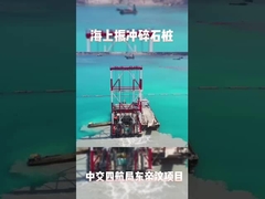 Τεχνική Vibroflotation 1800 Rpm για την κατασκευή υπεράκτιας πέτρινης στήλης